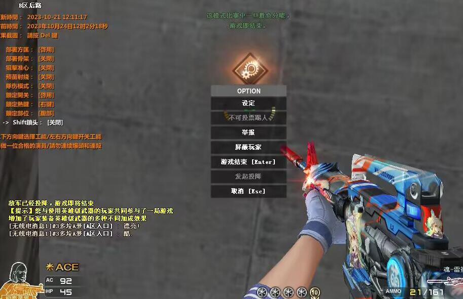 CF辅助
