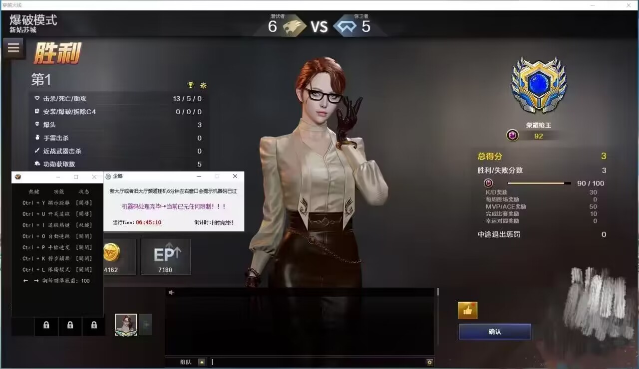 穿越火线辅助的最新版本:一款强大的游戏助力工具